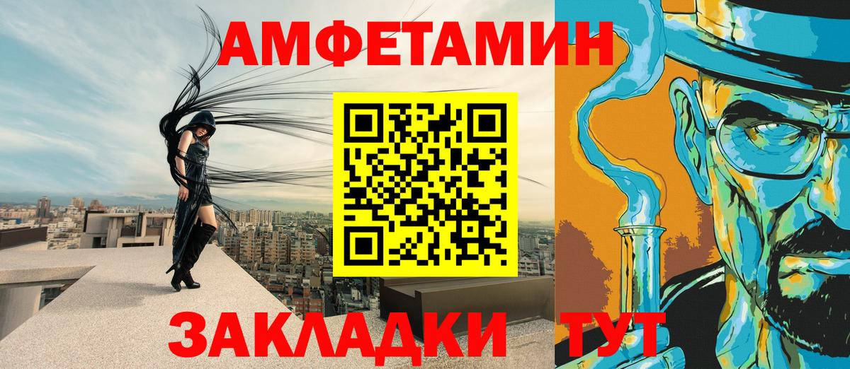 Кушва  АМФ VHQ  Amphetamine  Вход с VPN 
