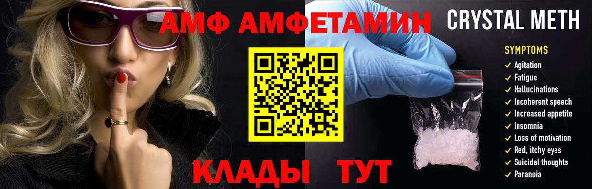АМФЕТАМИН Premium Кушва