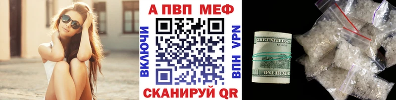 Альфа ПВП кристаллы  Кушва 