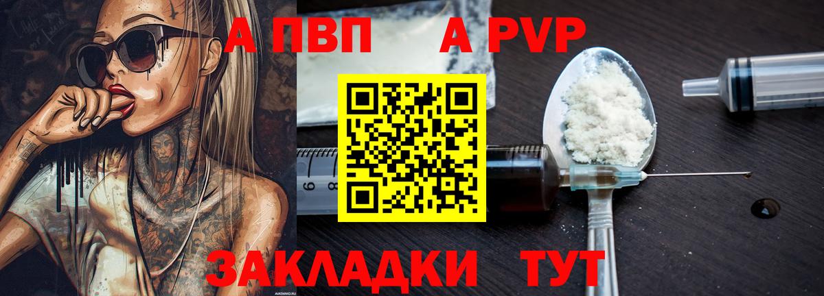 Кушва  сколько стоит  Вход с VPN  APVP  Alpha PVP кристаллы  Alpha-PVP VHQ 