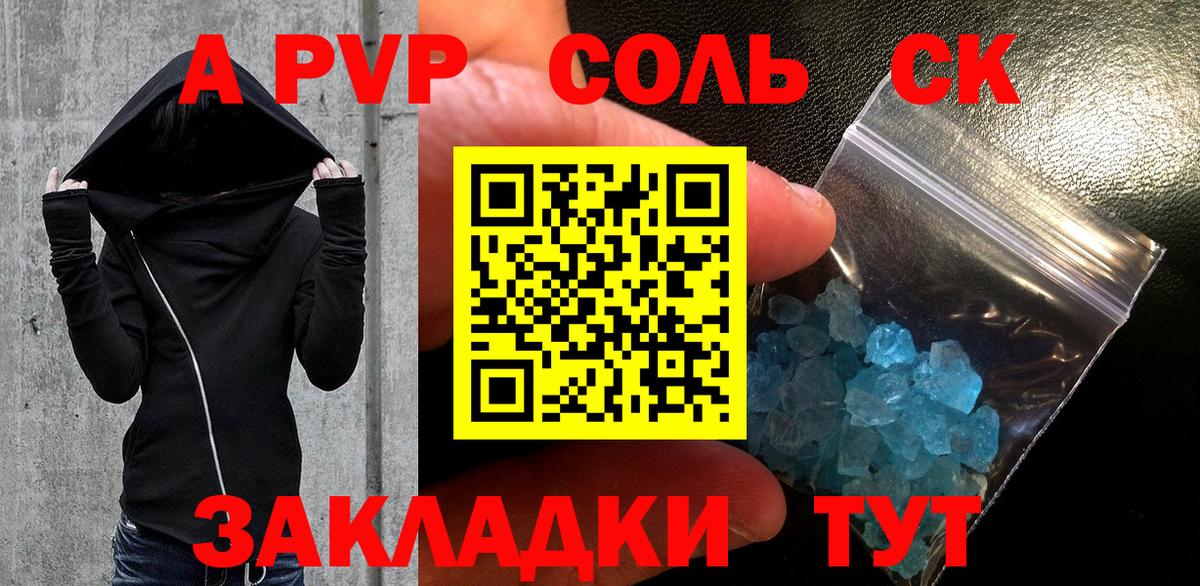 Alpha-PVP СК КРИС  Кушва  A PVP мука  как найти наркотики  Alfa_PVP Crystall 