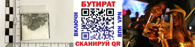 магазин Кушва Бутират вода