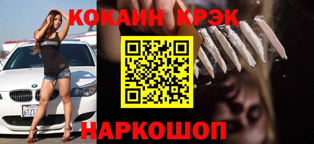 Cocaine VHQ Кушва