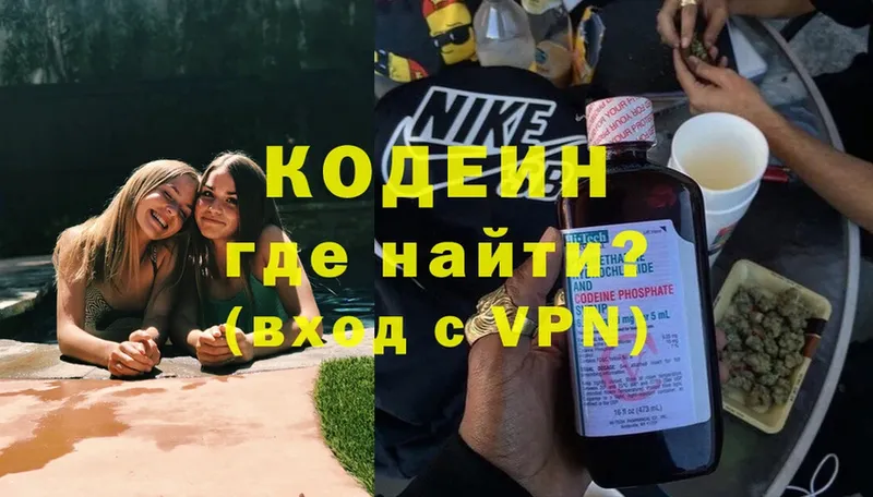 Codein Purple Drank  Кушва 