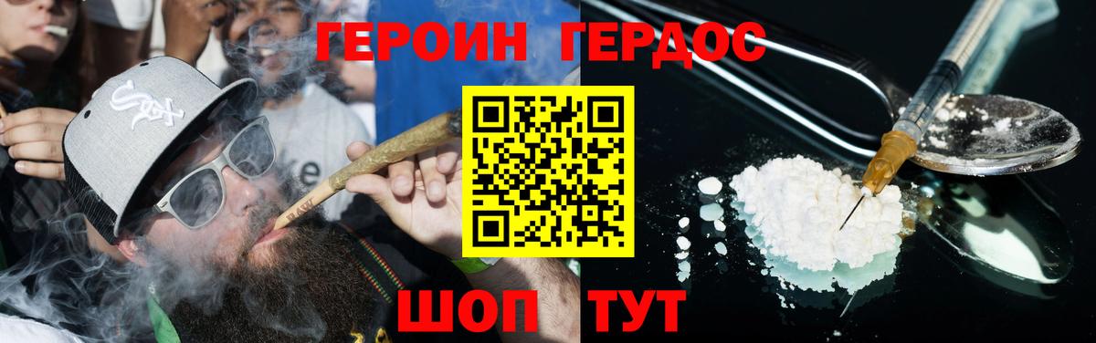 Героин VHQ  ГЕРОИН  Кушва 