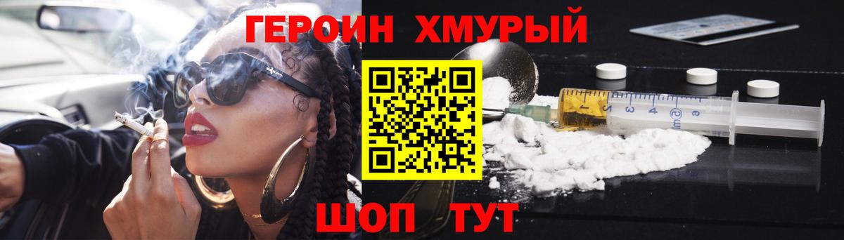 Кушва  ГЕРОИН VHQ  Вход с VPN 