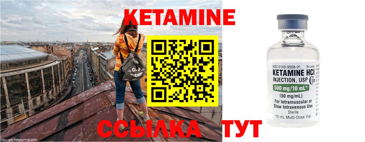КЕТАМИН VHQ  omg сайт  Кушва  Вход с VPN 