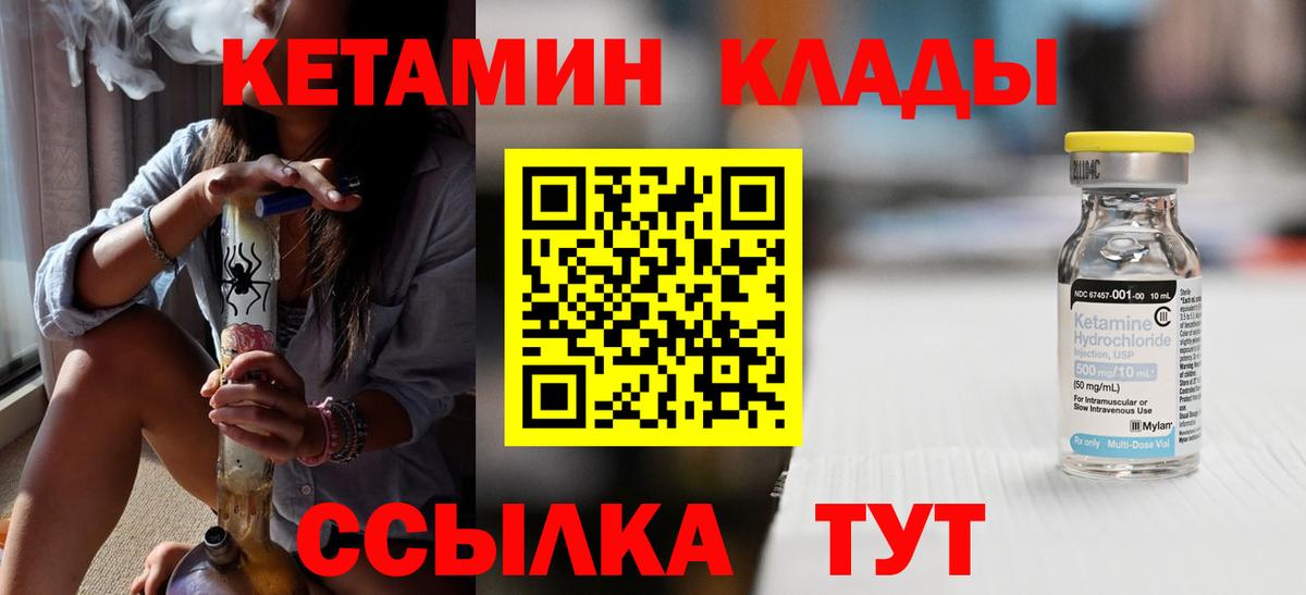 КЕТАМИН VHQ  КЕТАМИН ketamine  Кушва 