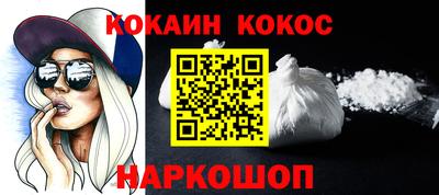 COCAINE Апрелевка