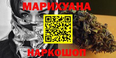 марихуана Балахна