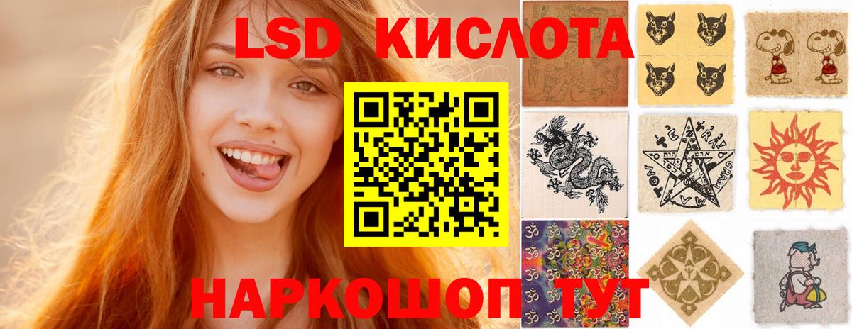 LSD-25 экстази кислота  Лсд 25 экстази кислота  Вход с VPN  Кушва 