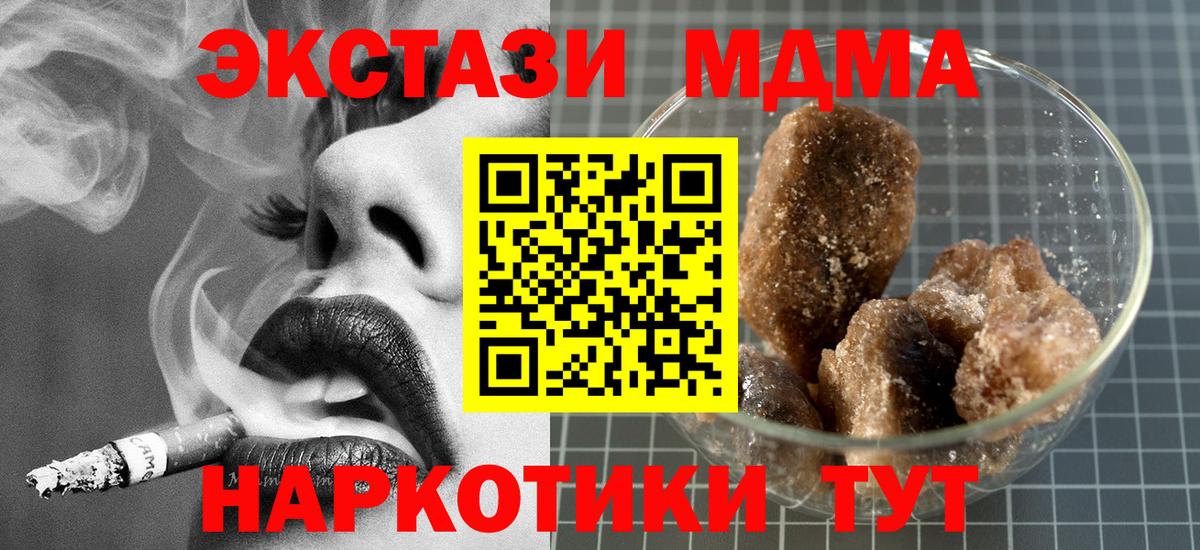 МДМА VHQ  Кушва  MDMA  MDMA молли 