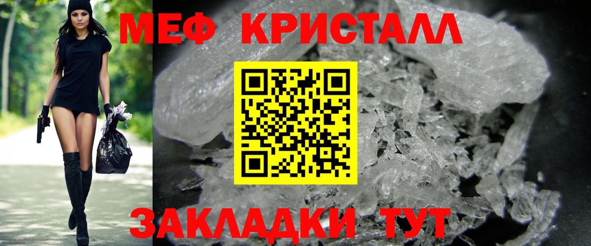 МЕФ мука  Меф  Кушва  МЕФ кристаллы  МЕФ 