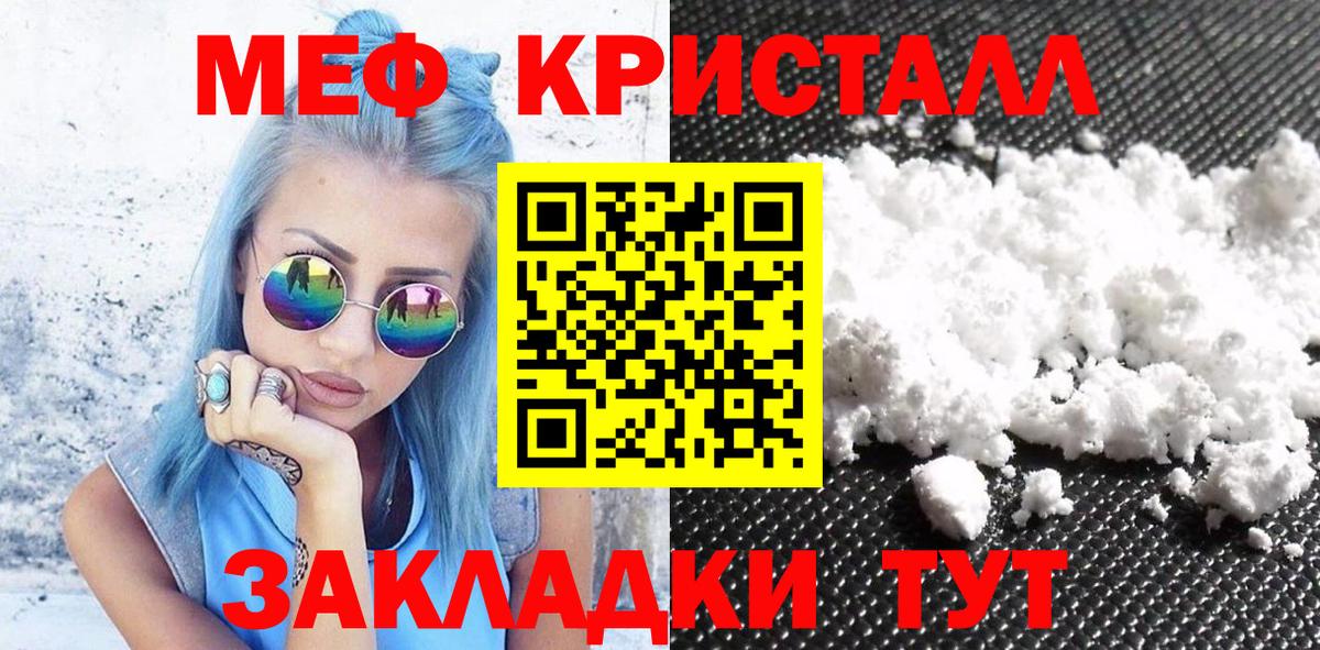 МЯУ-МЯУ мука  МЕФ 4 MMC  Меф  Вход с VPN  Кушва 