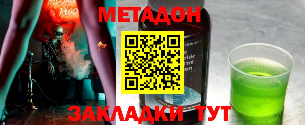 МЕТАДОН VHQ  Вход с VPN  Кушва  МЕТАДОН белоснежный 