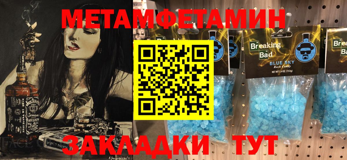 МЕТАМФЕТАМИН Methamphetamine  МЕТАМФЕТАМИН  Кушва  Вход с VPN 