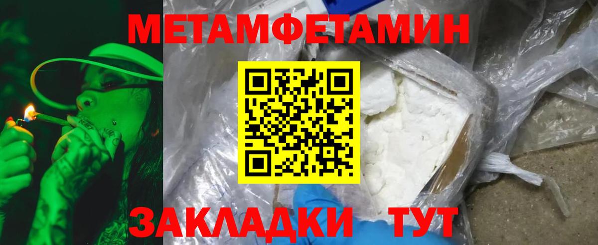 Первитин Methamphetamine  Метамфетамин  Кушва  Первитин Methamphetamine 
