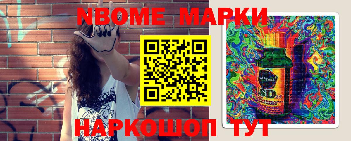 Наркотические марки 1,8мг  Вход с VPN  Марки NBOMe  Кушва  Наркотические марки 1,8мг 