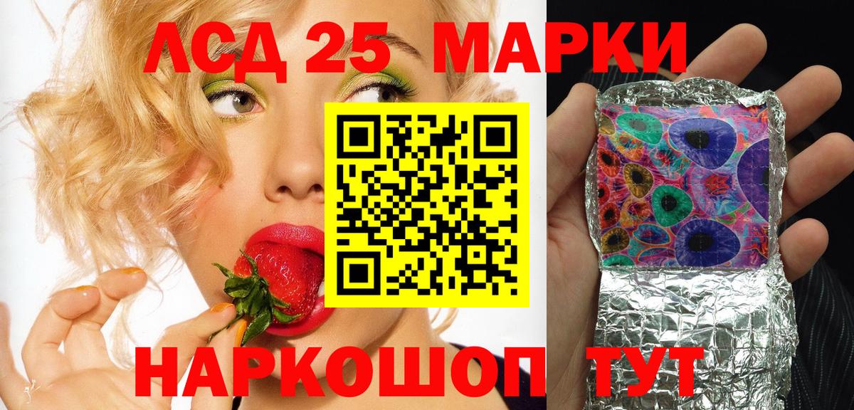 Марки NBOMe 1,8мг  Марки 25I-NBOMe  Кушва 