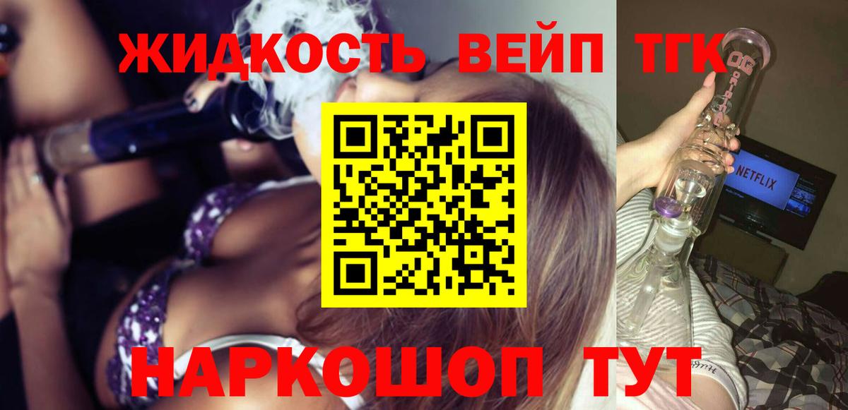 закладка  Дистиллят ТГК вейп  Кушва  Дистиллят ТГК Wax 