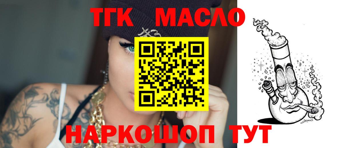 Дистиллят ТГК концентрат  Вход с VPN  Кушва 