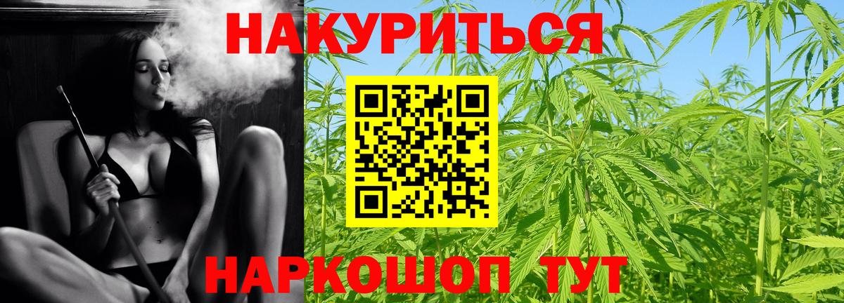 Марихуана THC 21% Кушва